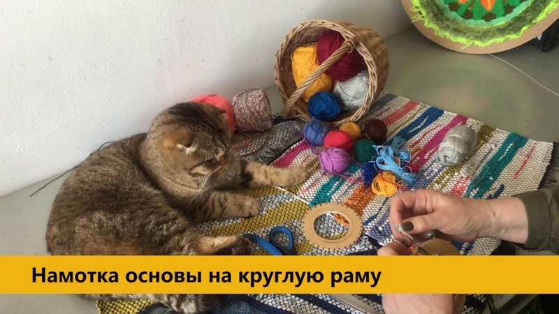 Круглый гобелен намотка основы