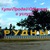 Купи\продай\обменяй и услуги в Рудном
