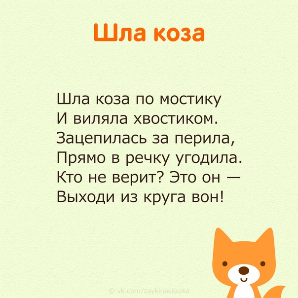 ДЕТСКИЕ СЧИТАЛОЧКИ Считалочки дети передают друг другу из уст в уста во время игр. Благодаря считалочкам у детей развивается память и чувство ритма. Считалочки полезно знать и взрослым, особенно