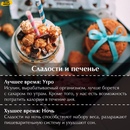 Режим употребления продуктов