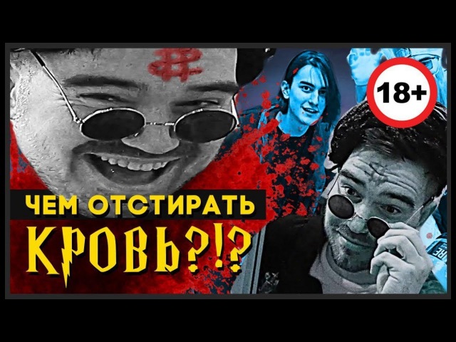 Гарри Поттер и Весёлый Порошок