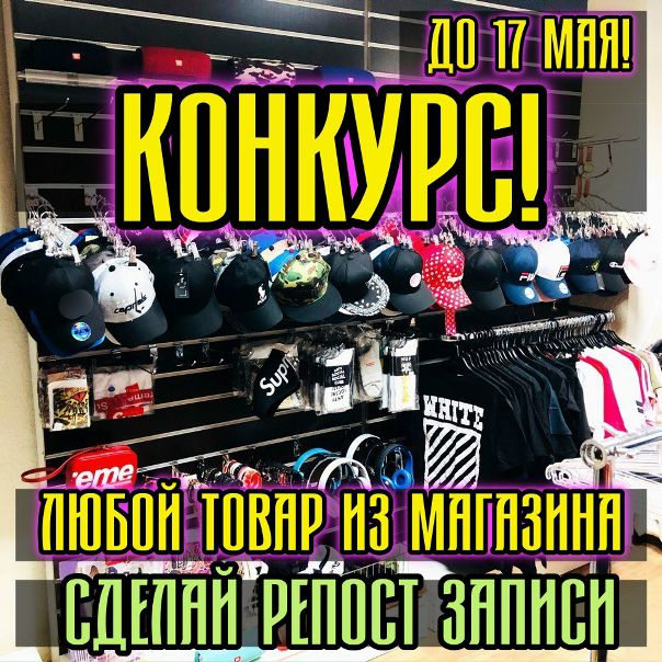 Шоп Магазин Дисконт