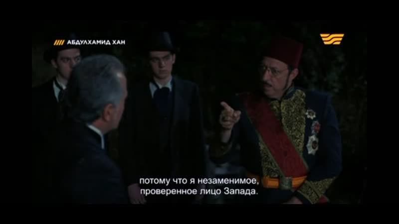 Абдулхамид хан 53 бөлім