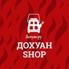 Дохуан shop