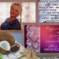 Нина Фомина