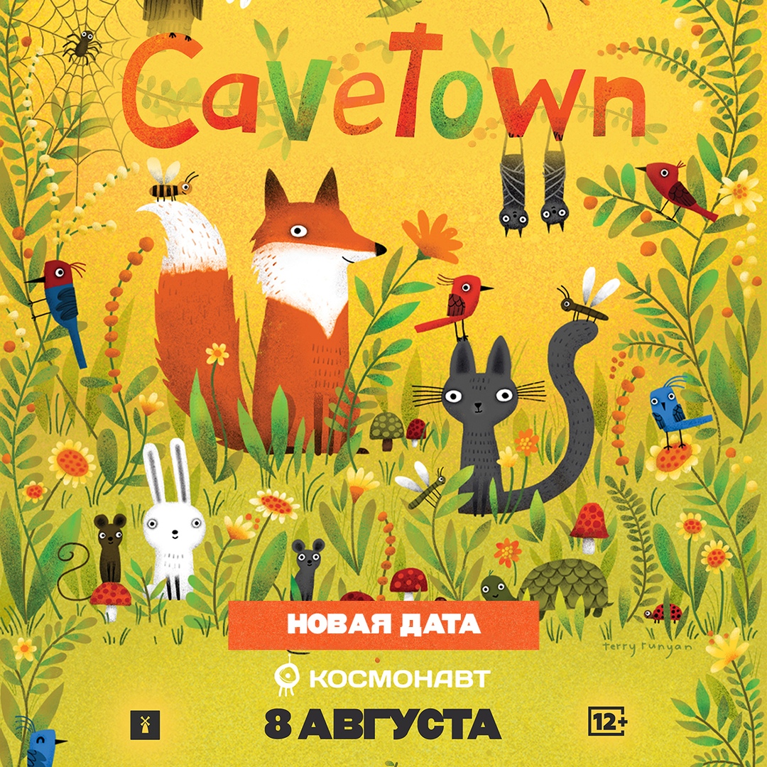 Афиша Москва Cavetown // Санкт-Петербург // ОТМЕНА