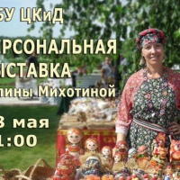 Фото Галины Михотиной ВКонтакте