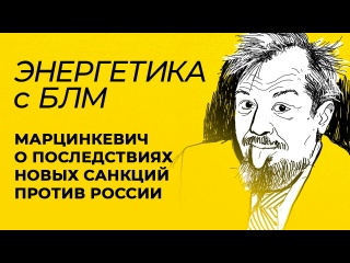Новые санкции против России и заявления Путина, энергетический на Украине, готовность Европы к зиме