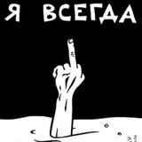 Василий Задонский, Москва, Россия