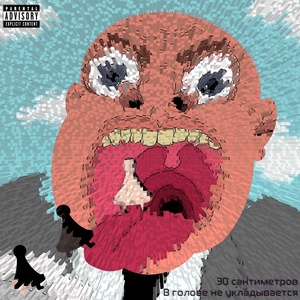 В голове не укладывается