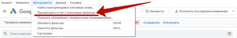 Google Ads Editor: руководство по настройке и использованию, изображение №42