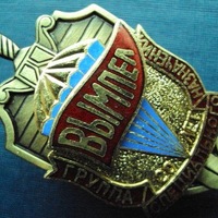 Вымпел (Спецподразделение) Вымпел (Спецподразделение)