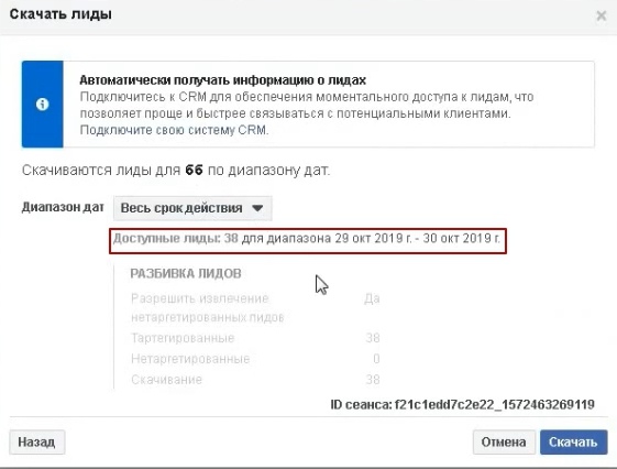 38 лидов по 49 рублей за 1 сутки в нише Бани-бочки., изображение №13